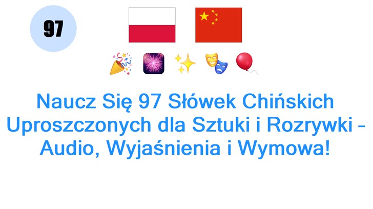 Naucz Się 97 Słówek Chińskich Uproszczonych dla Sztuki i Rozrywki – Audio, Wyjaśnienia i Wymowa!